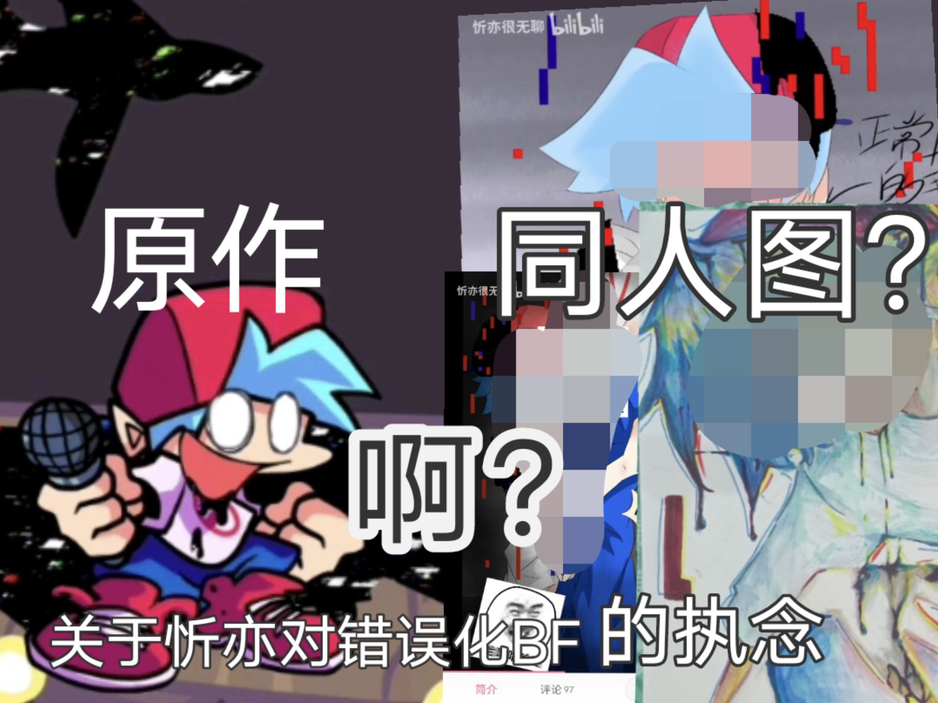 水劣质视频（不要鞭尸我的...