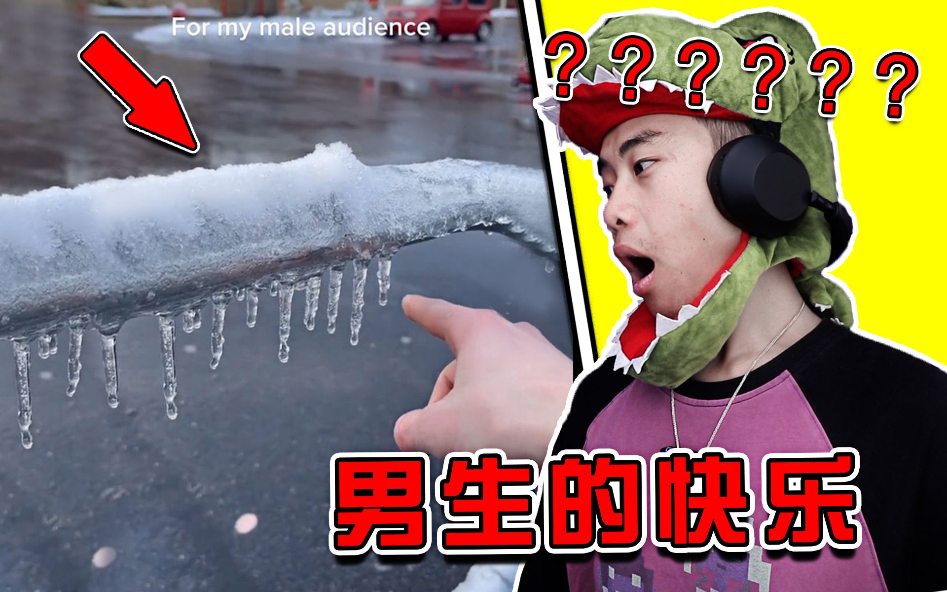 这是一个只有男生才能感受...