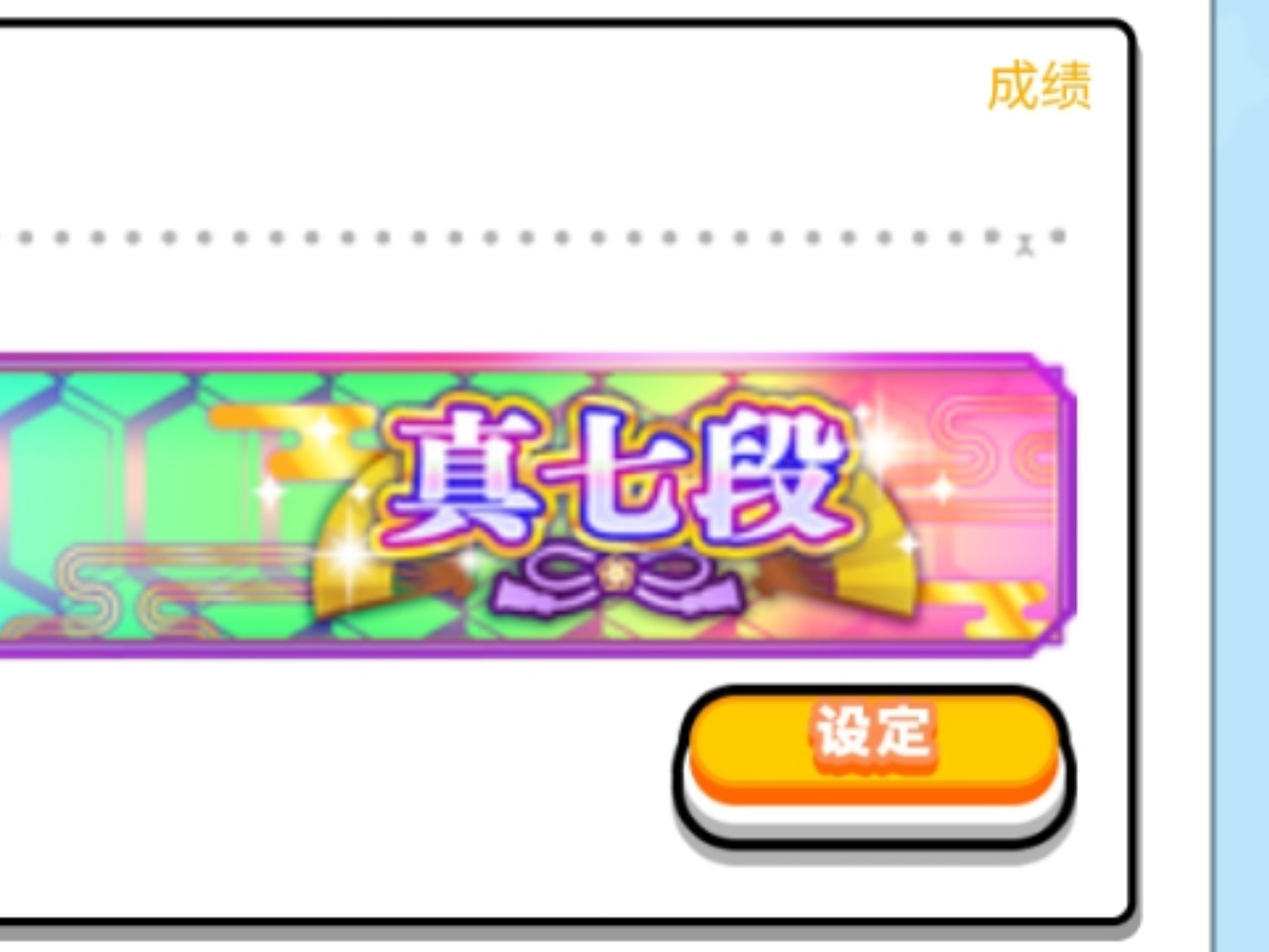 基于没睡醒导致的舞萌搞笑...