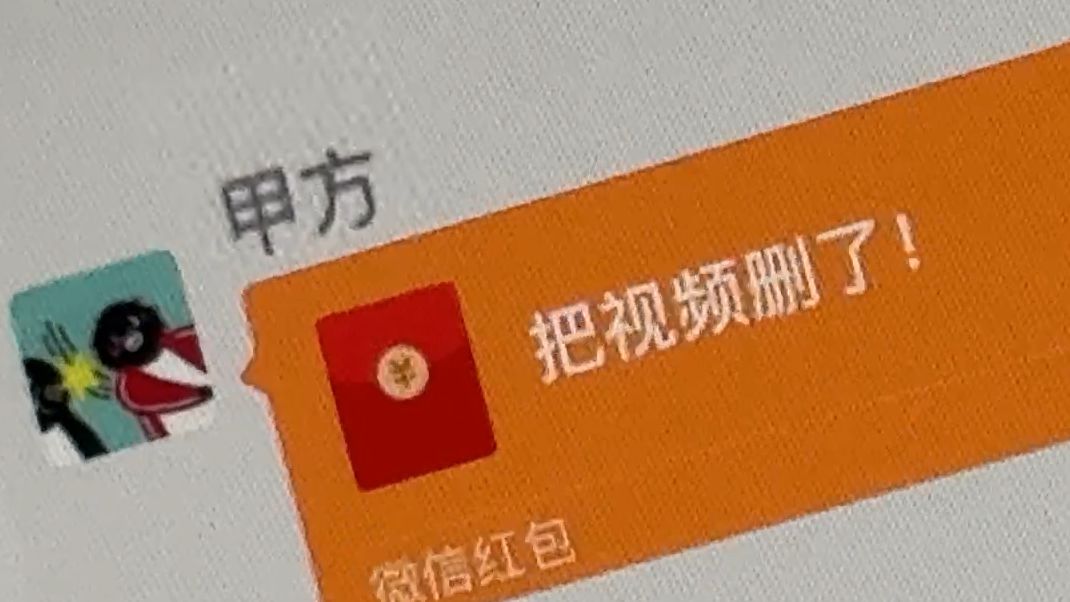 不删