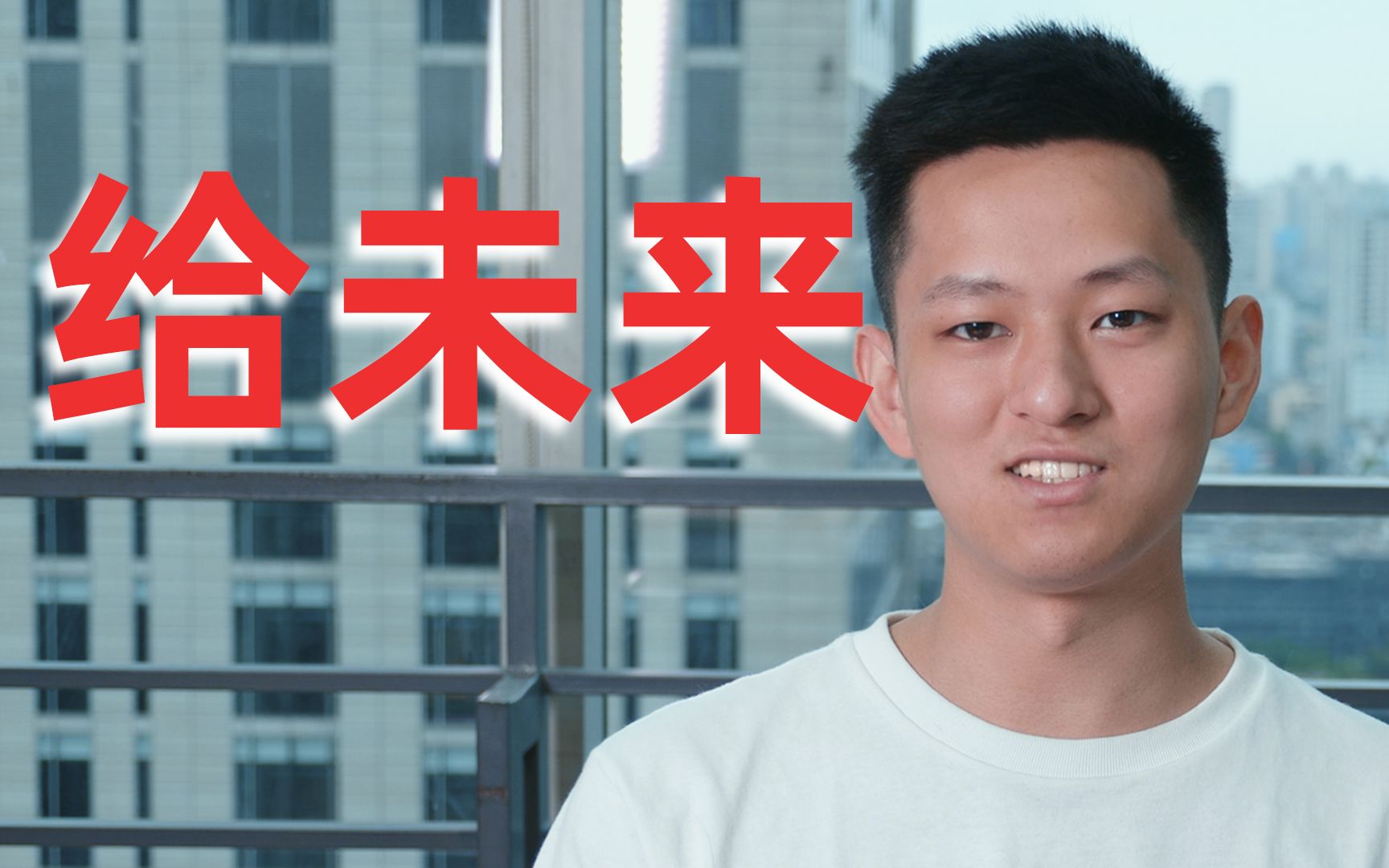 送给自己的未来！我23岁...