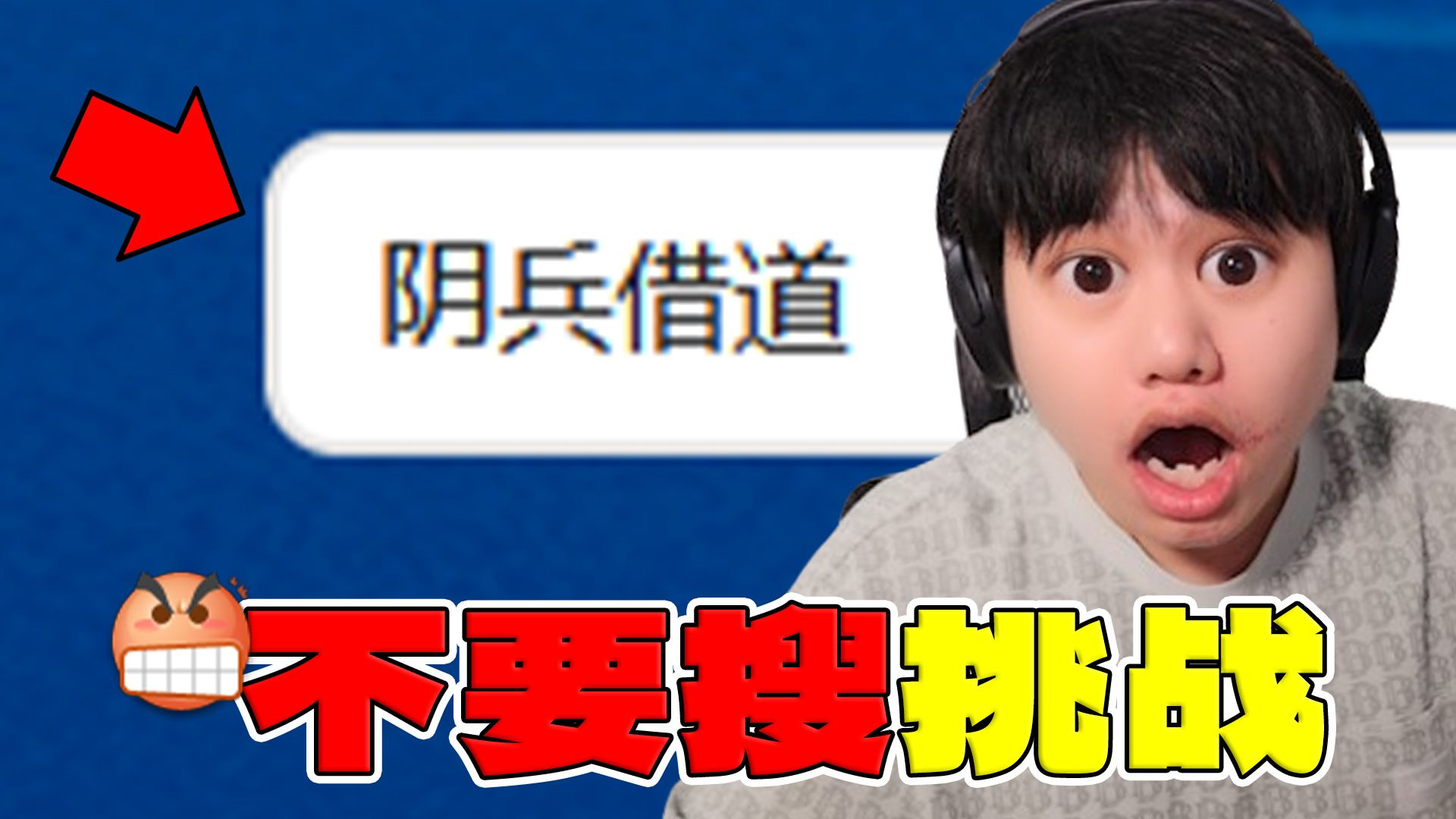 【不要搜视频版】上学刷不...