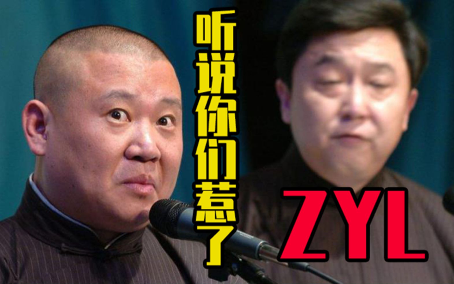 饭  圈  相  声！肥...