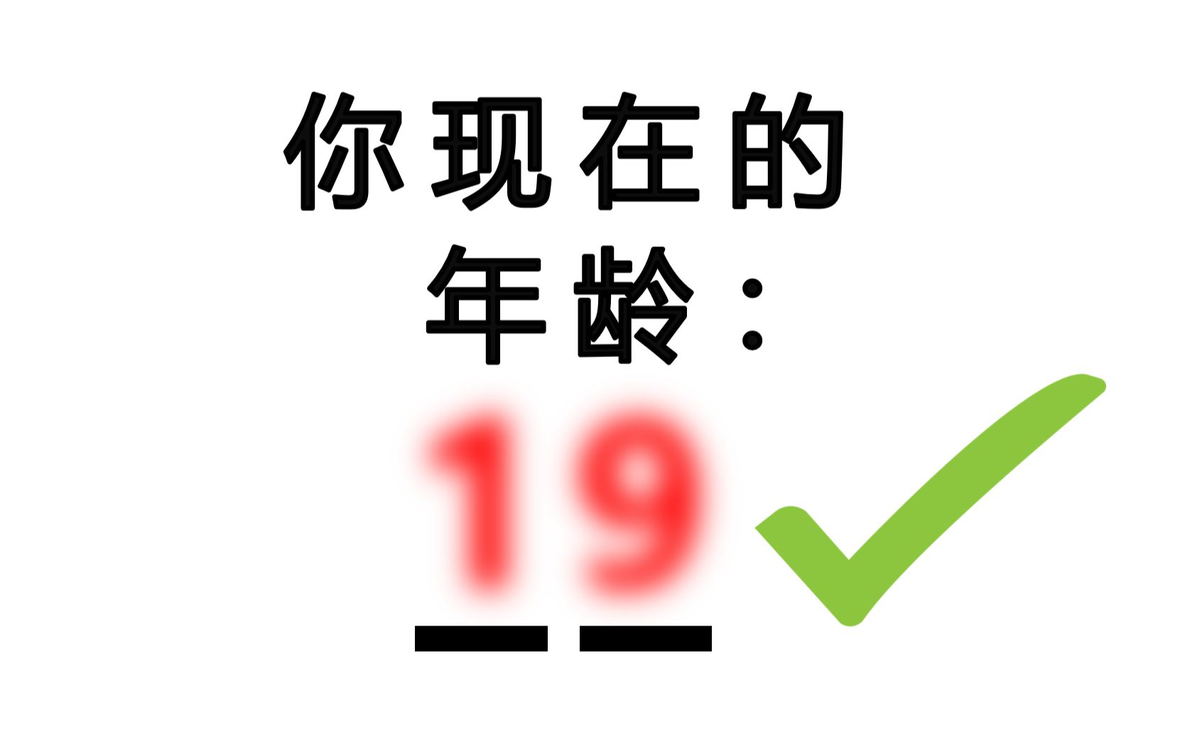这个视频能精准地猜中你的...