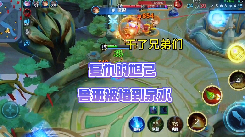 魔怔妲己
