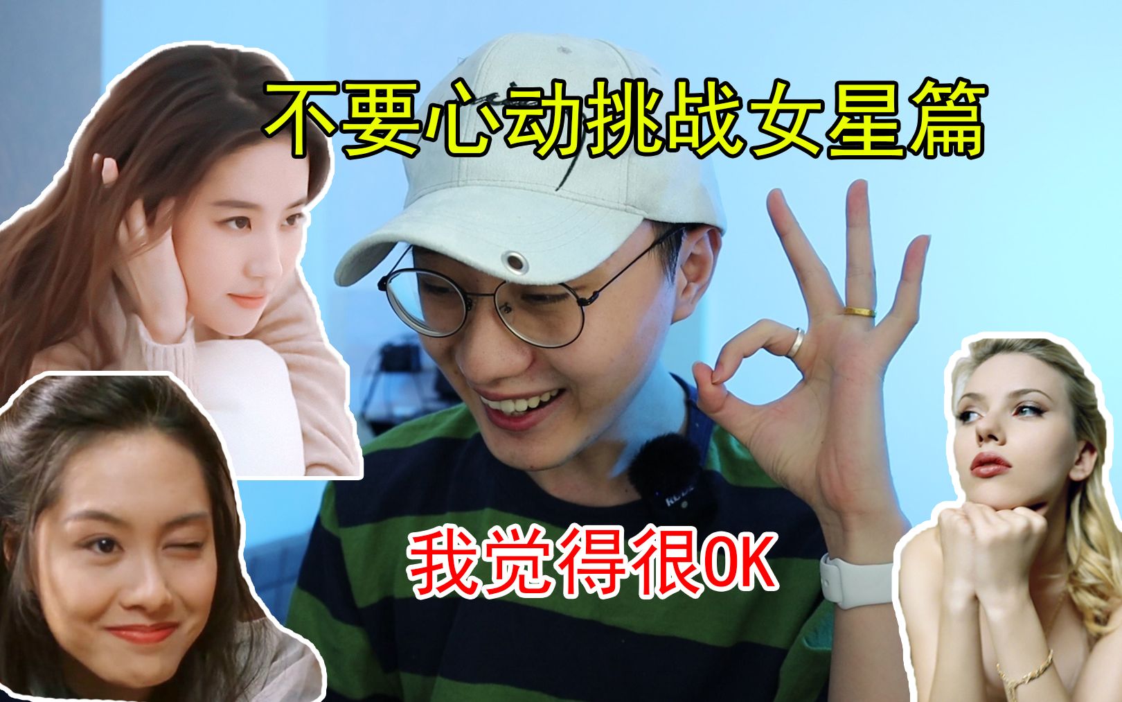 挑战颜值爆表的女星！进来...