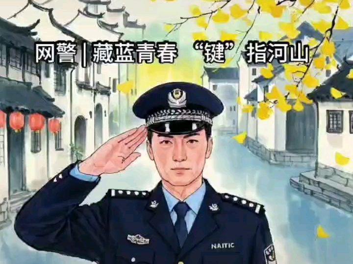 【浙江网警】视频已打包，...