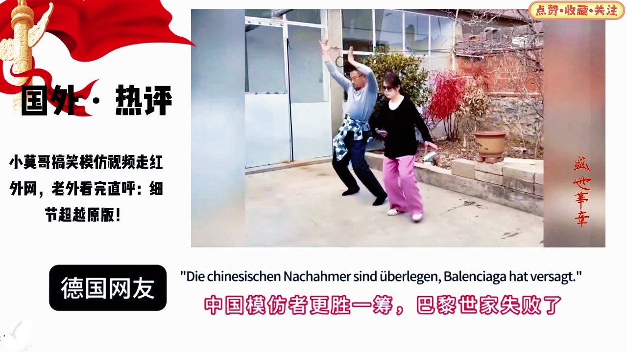 小莫哥搞笑模仿视频走红外...