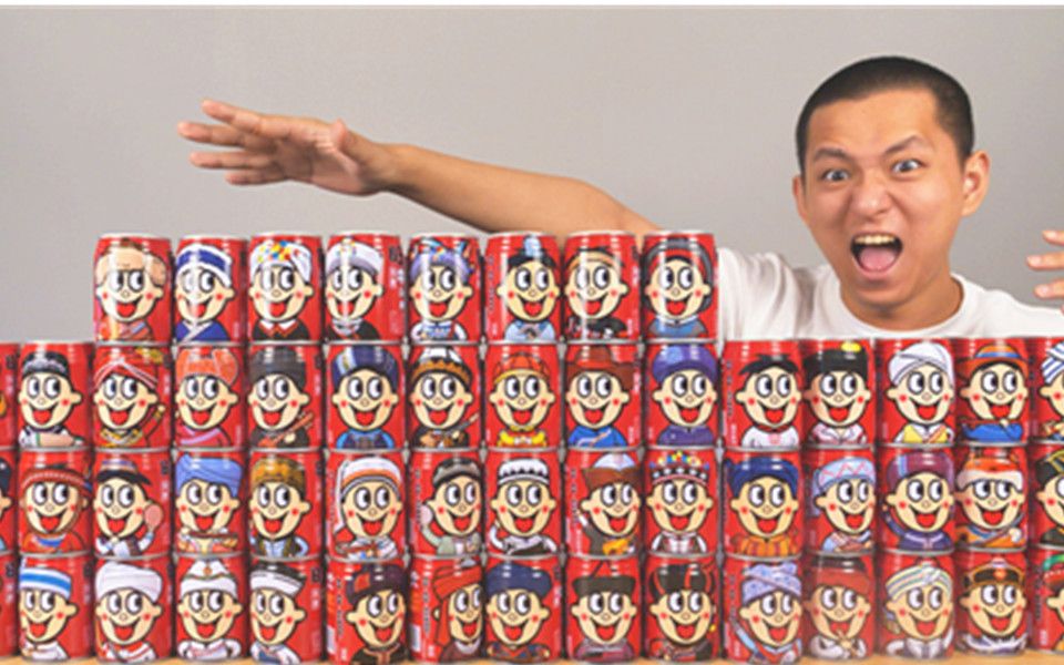 我把旺仔牛奶56个民族凑...