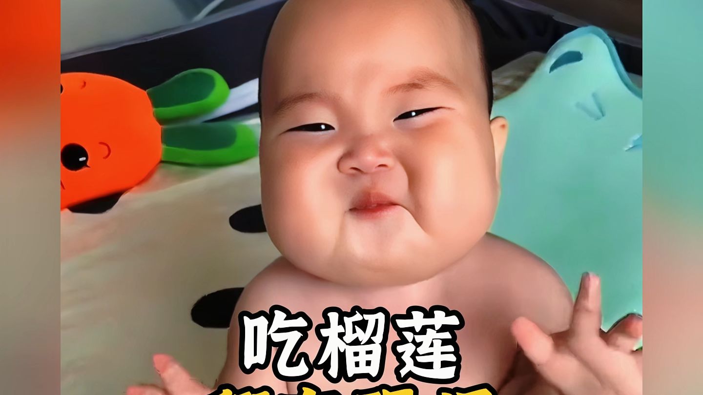 人类幼崽第一次吃榴莲的反...