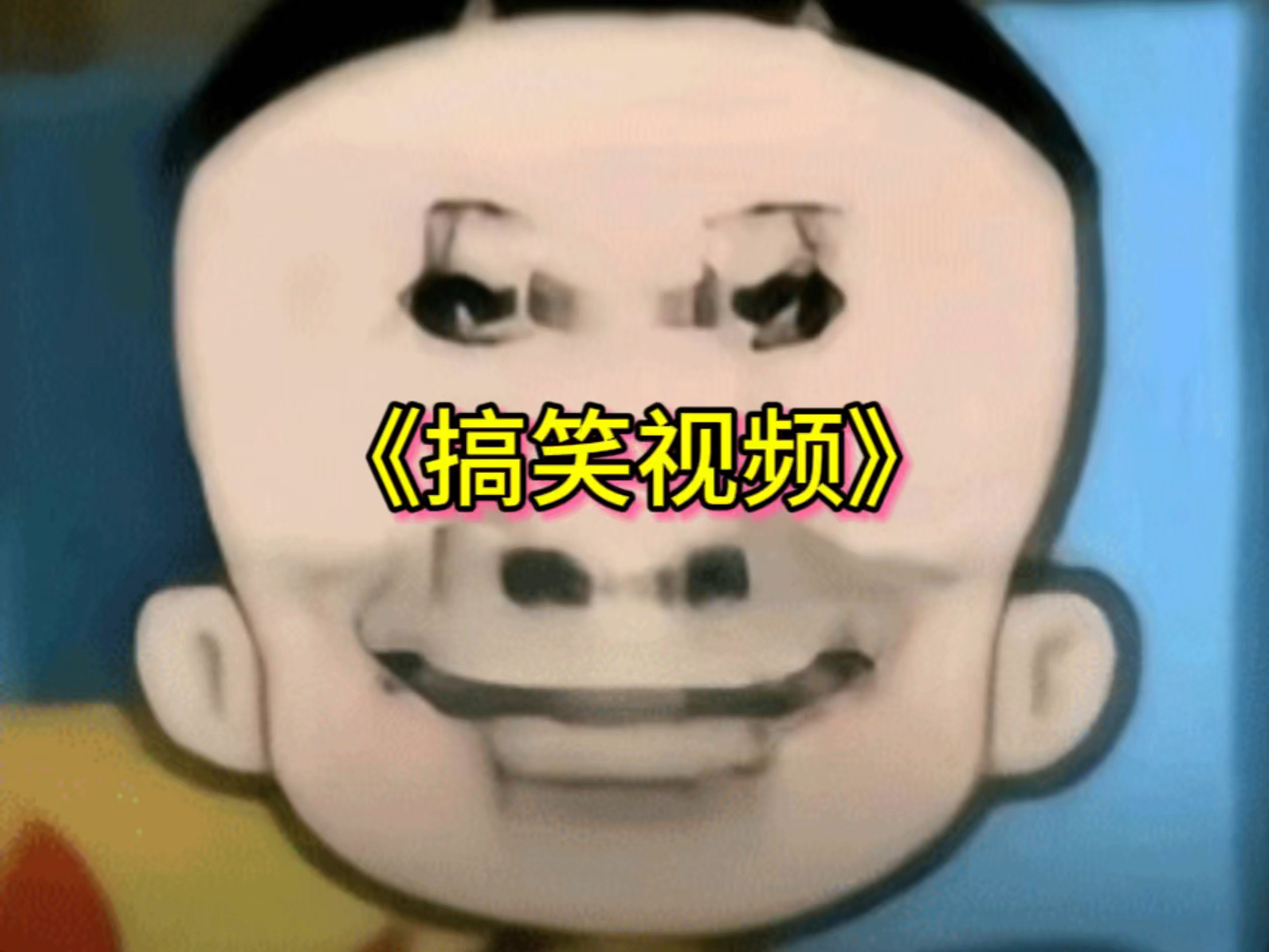 生活中的搞笑日常《五》