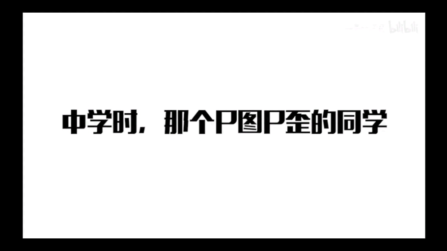 【一只大哈鱼】（补档）中...
