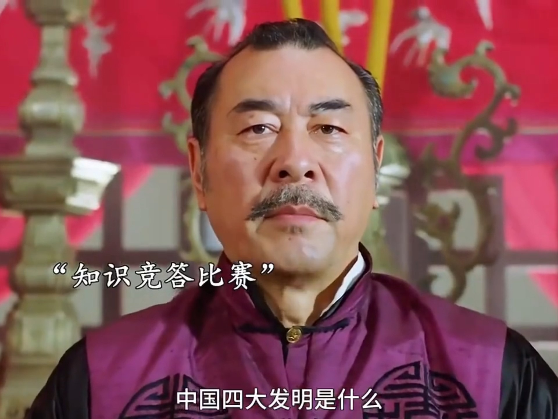 脑筋急转弯大赛# 中国四...