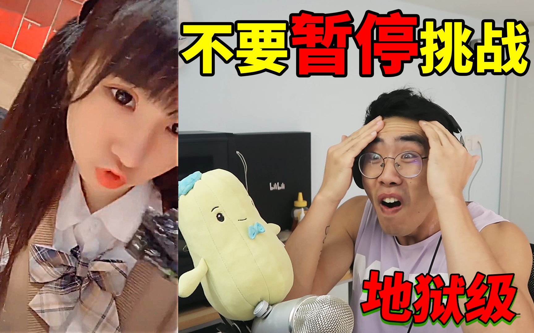 【不要暂停挑战】5分31...