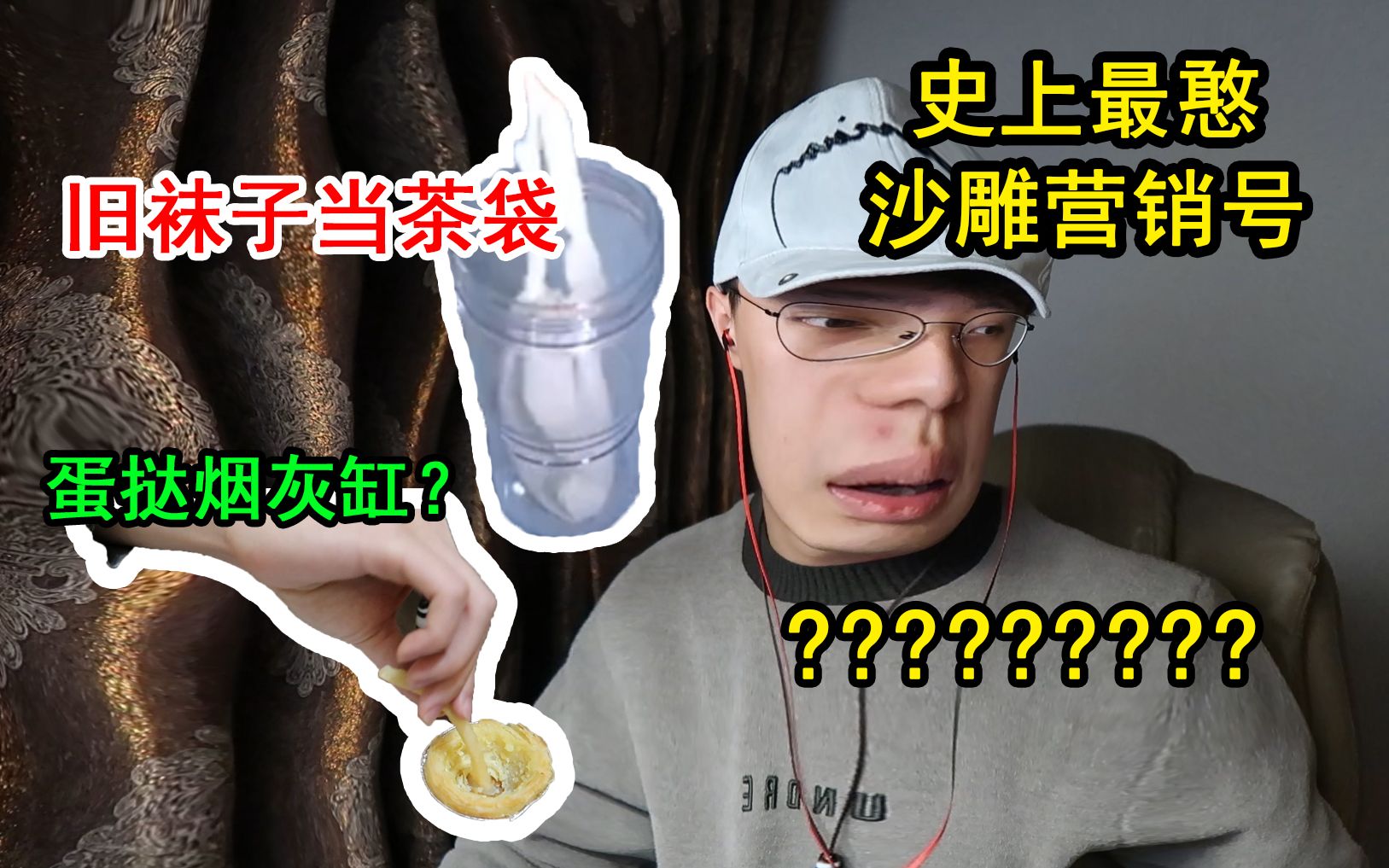 全网最侮辱人智商的营销号...