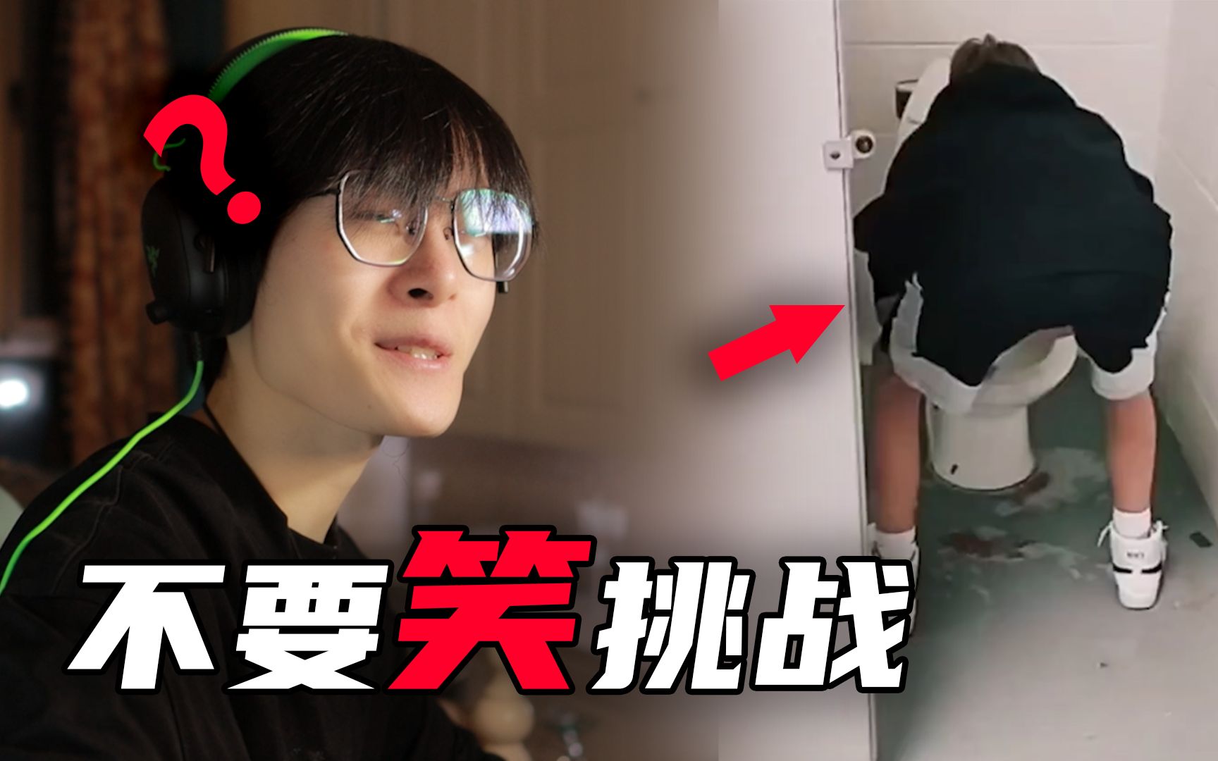 【不要笑挑战】大哥你头伸...