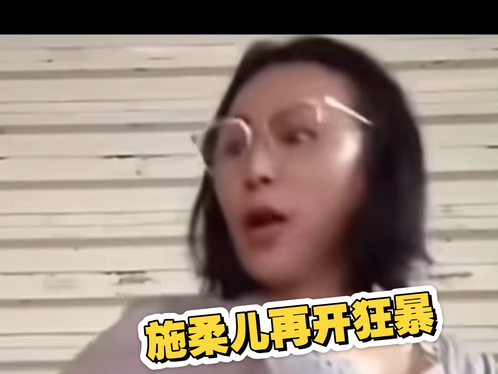 【烟雾镜的狗头萝莉】第一...