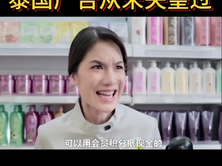 泰国广告从未失望过#泰国...