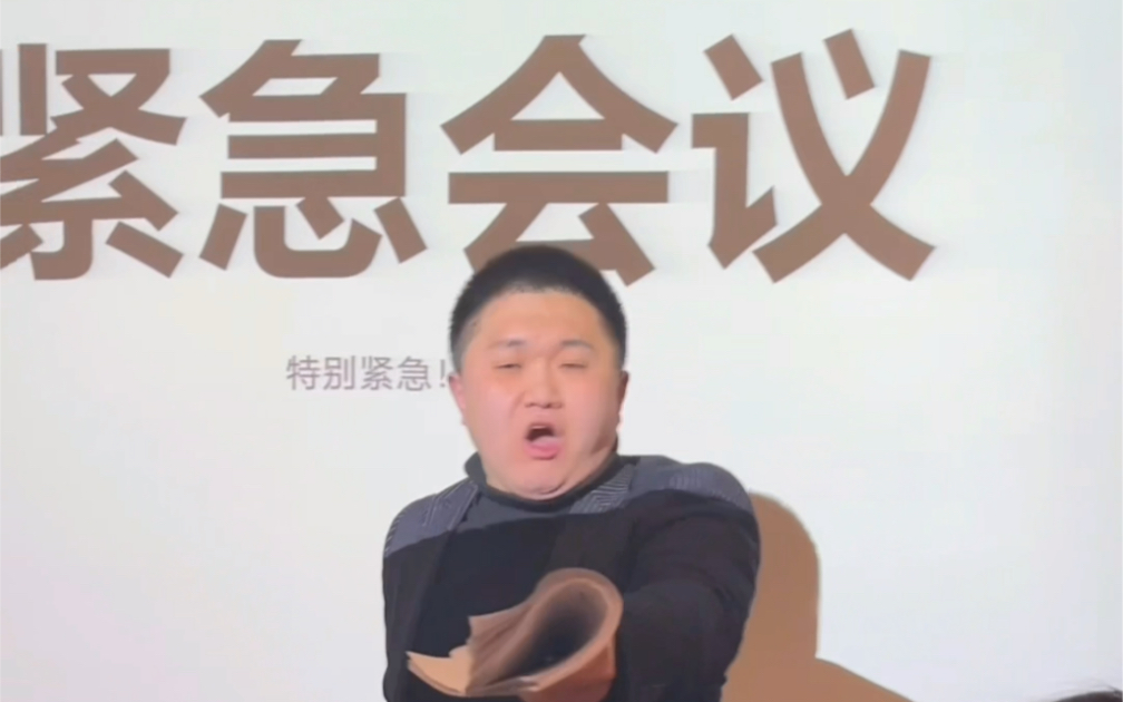假如员工都比老板有钱