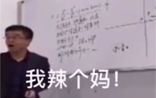 上他的数学课，你别想睡觉