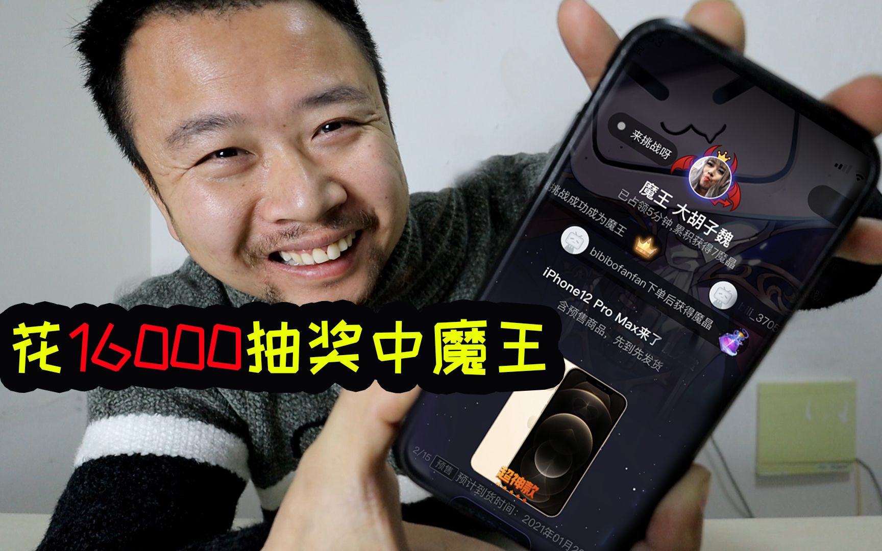 花16000块钱抽奖刚中...