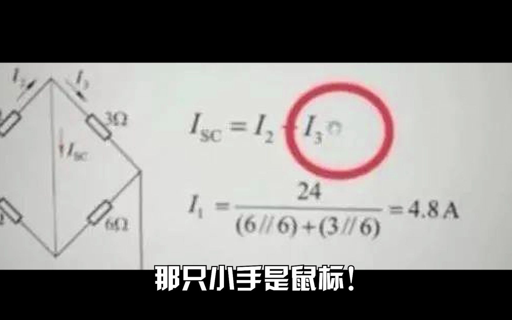 小学生抄作业翻车现场！