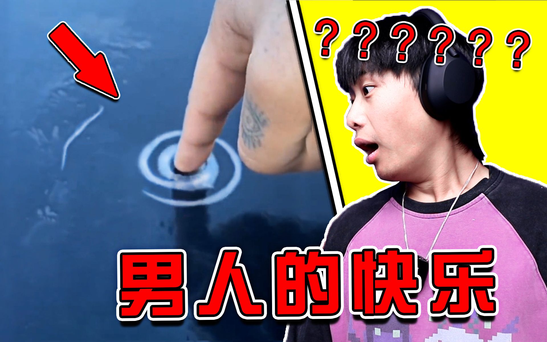 这是一个只有男生才能感受...