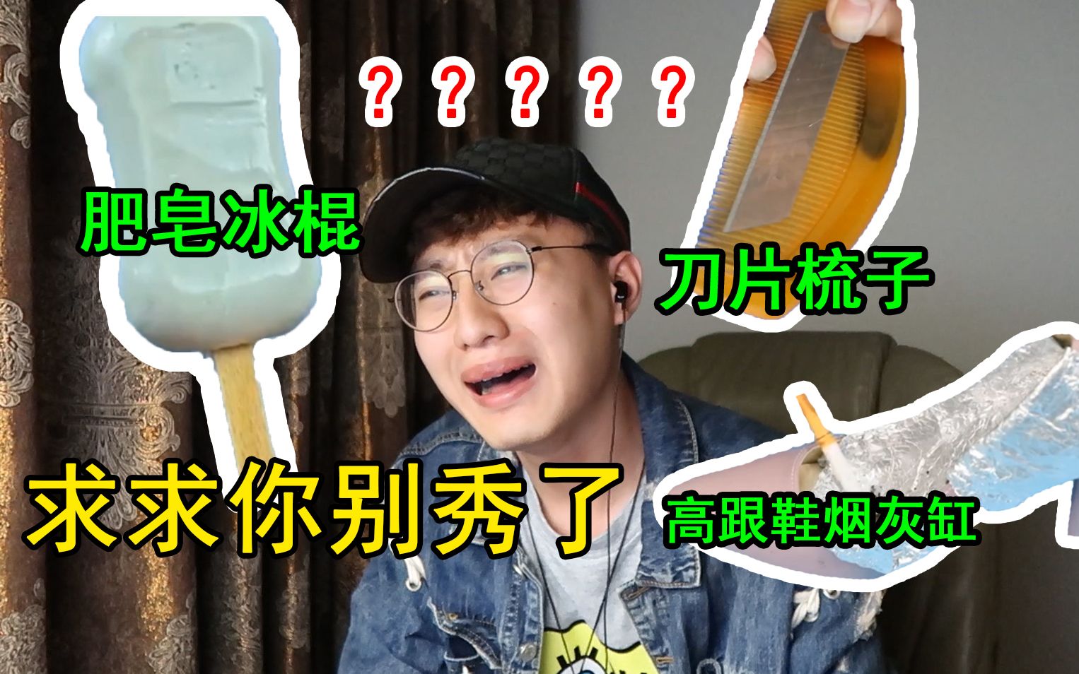 史上最侮辱人智商的营销号...