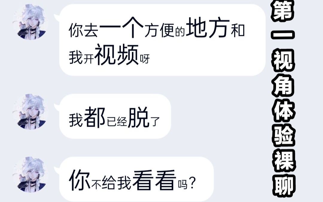 第一视角体验QQ裸聊 (...
