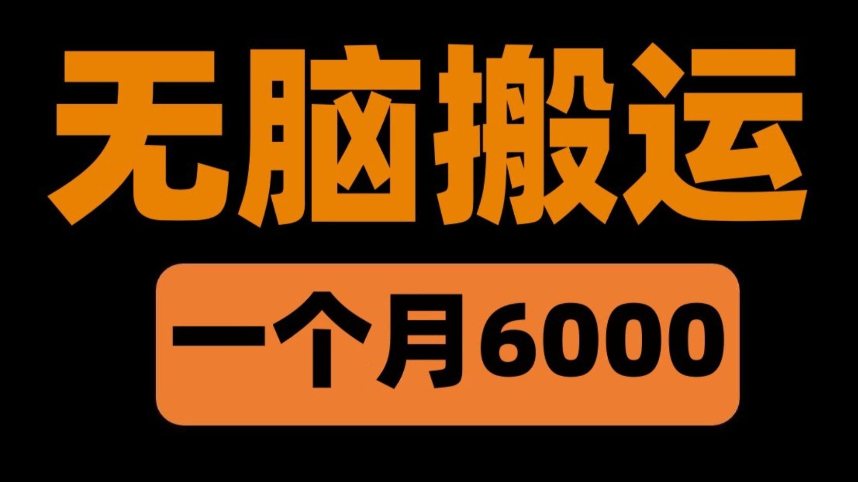 【每天搬运国外搞笑视频，...