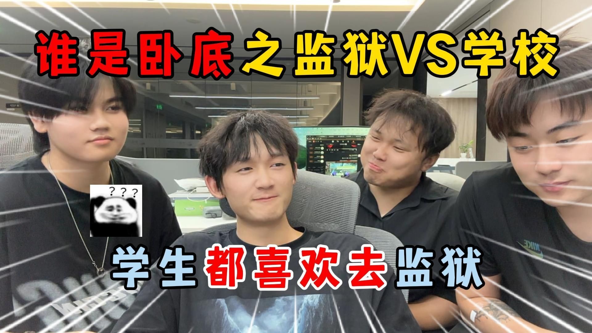 蛋仔派对：谁是卧底！监狱...