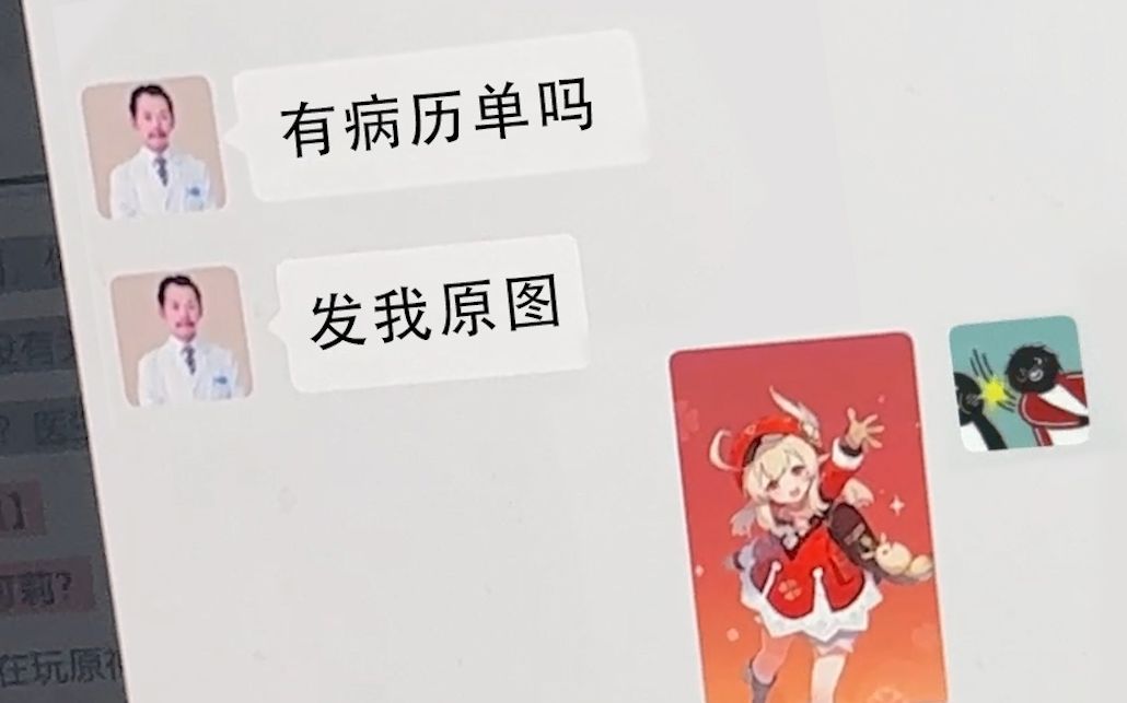 医生：直接确诊