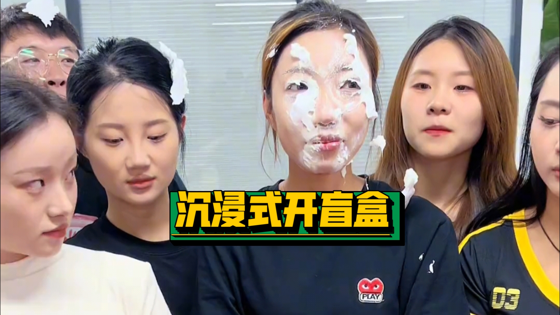 【爱笑公司】沉浸式开盲盒...