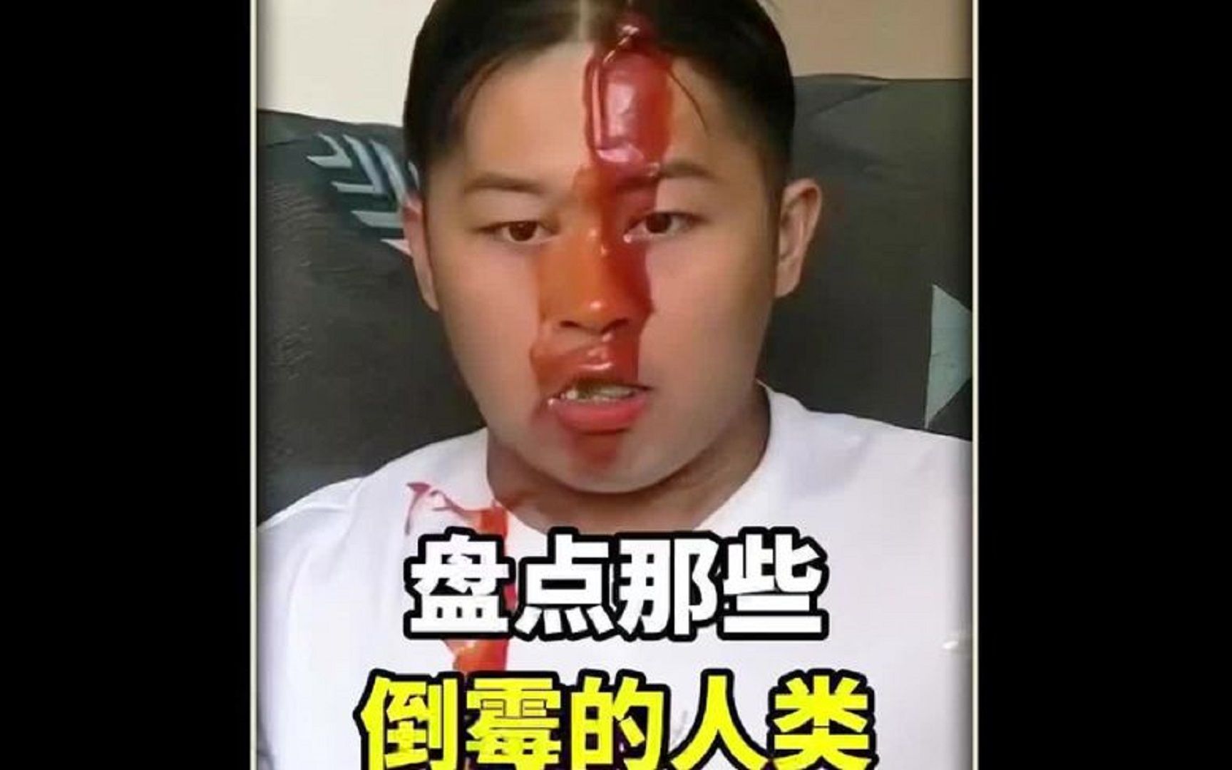 盘点那些倒霉的人类，今天...