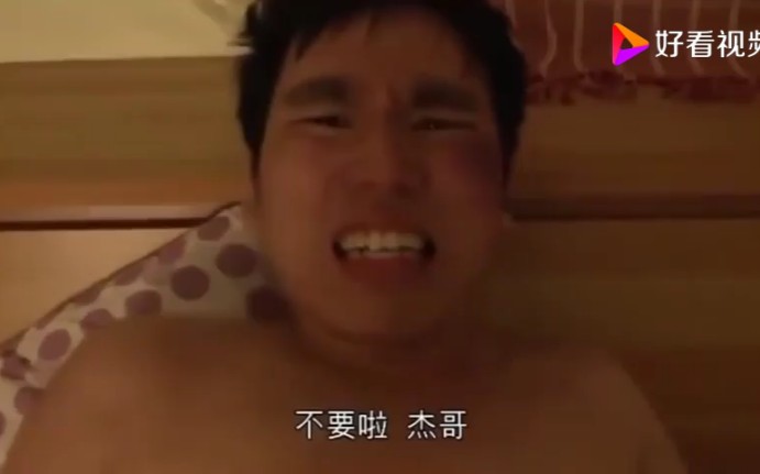 杰哥 不要啊 完整版
