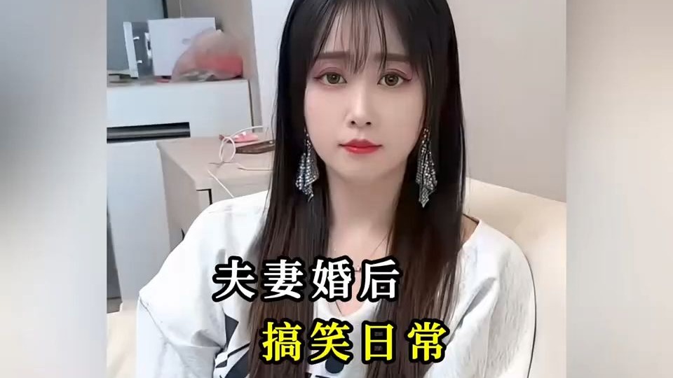 盘点夫妻婚后的搞笑日常#...