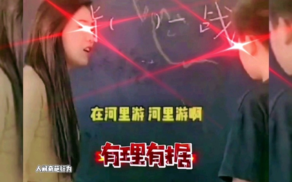 “红眼特效不是特效！”