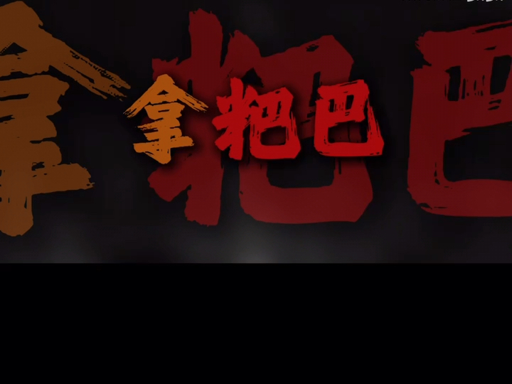 逆天搞笑视频