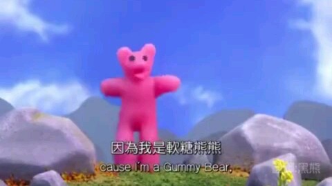 沙雕软糖（尖叫软糖广告恶...