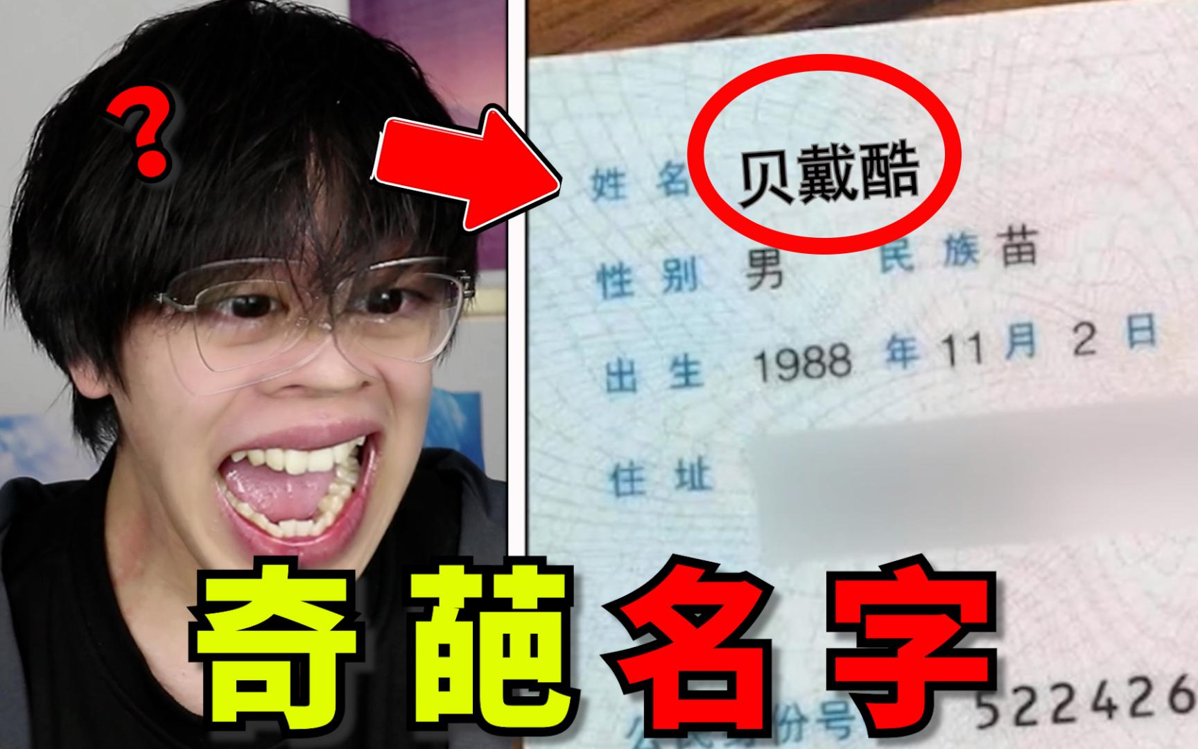 这名字坤坤看了直接吓哭哈...