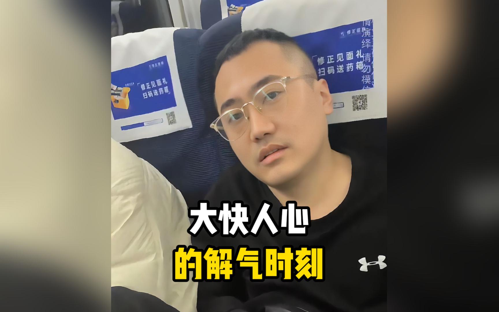 那些大快人心的解气时刻！