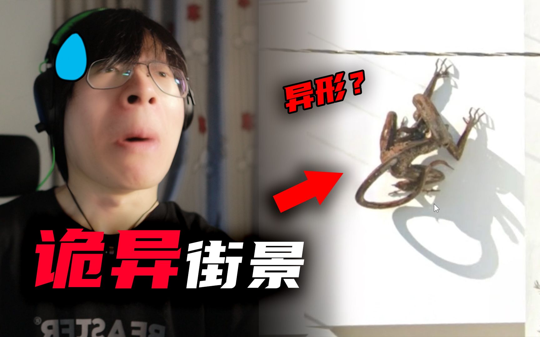 我在谷歌地图找到了外星人...