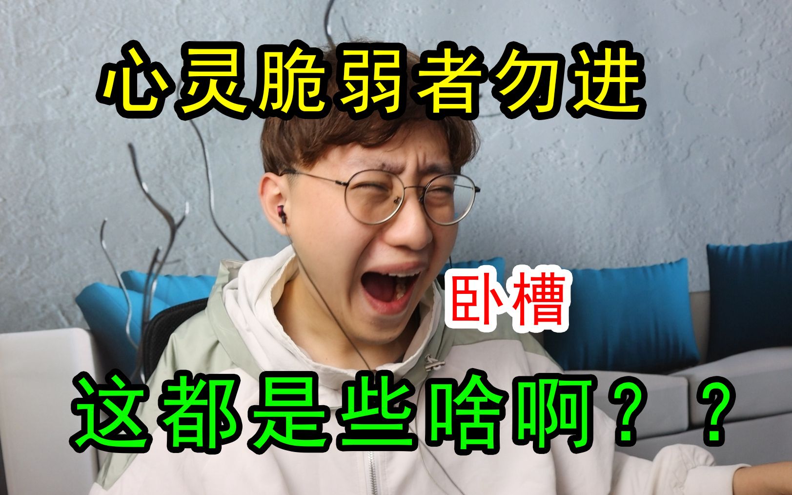 年度最迷惑人的土味视频！...