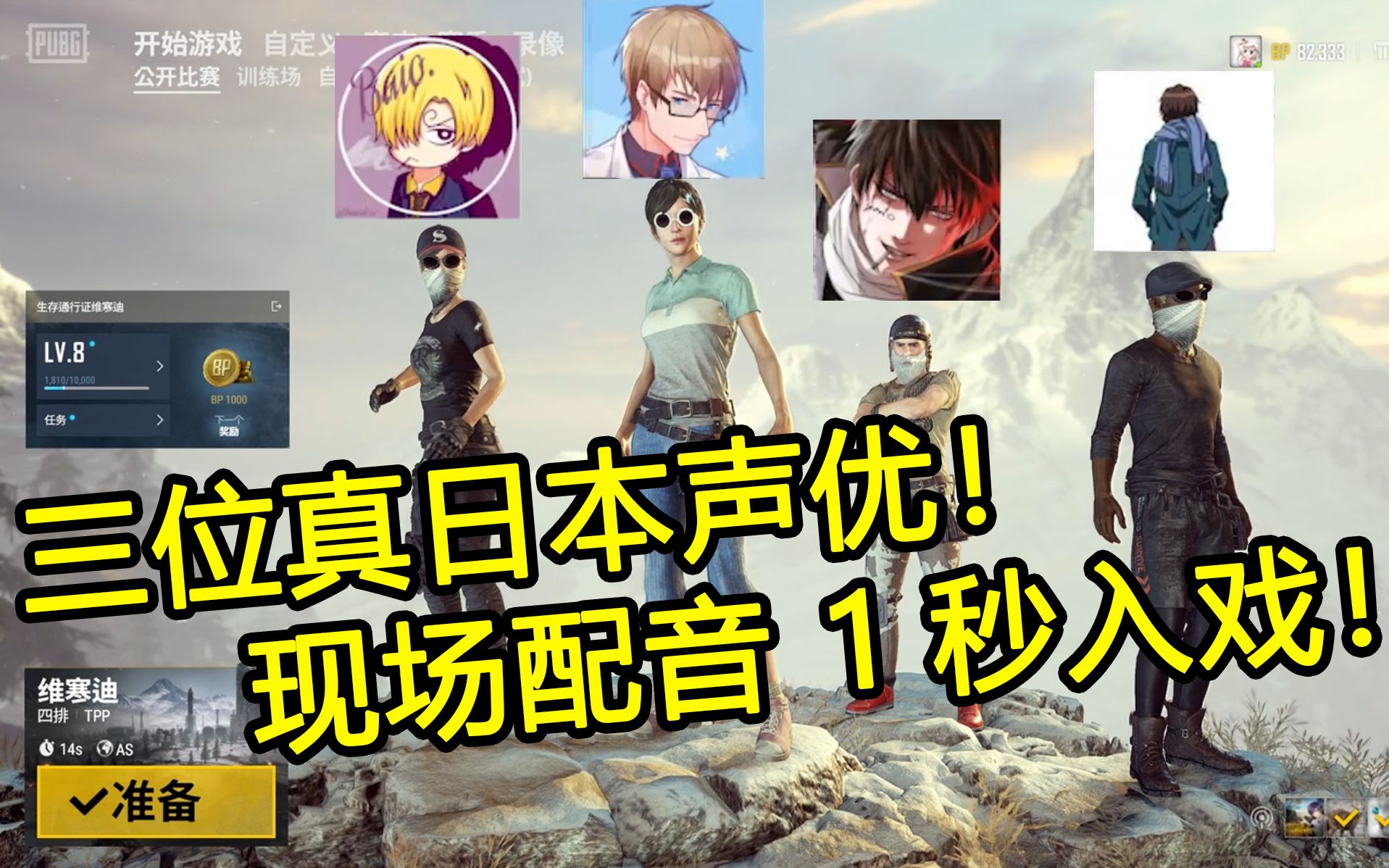 排到三位日本声优主播！现...