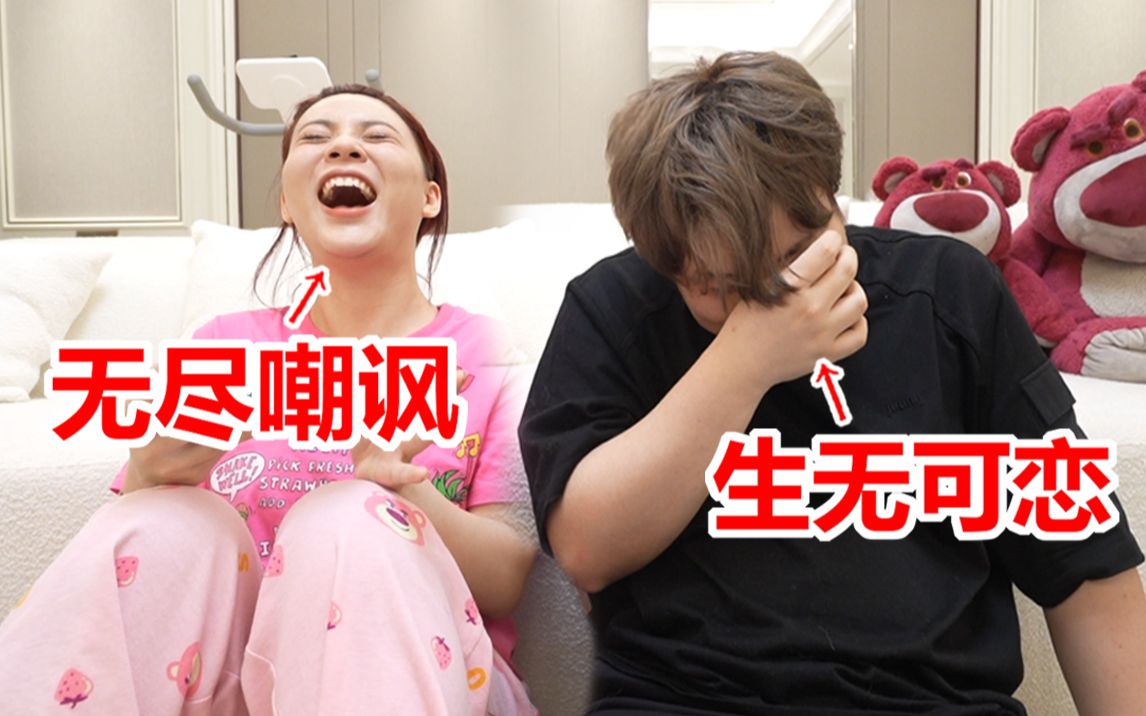我这辈子最丢脸的一期视频...