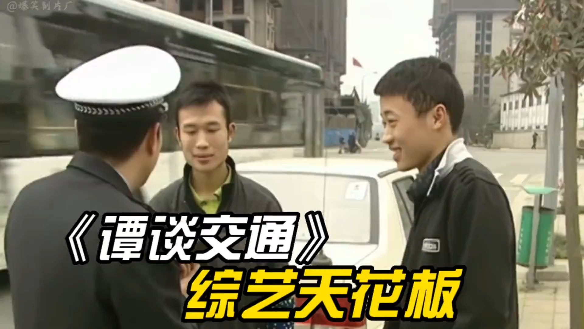 国内综艺天花板#谭sir...