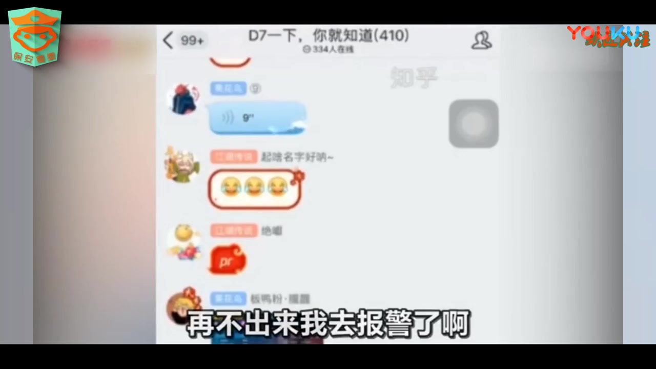 家长在崩三群里怒吼：你们...