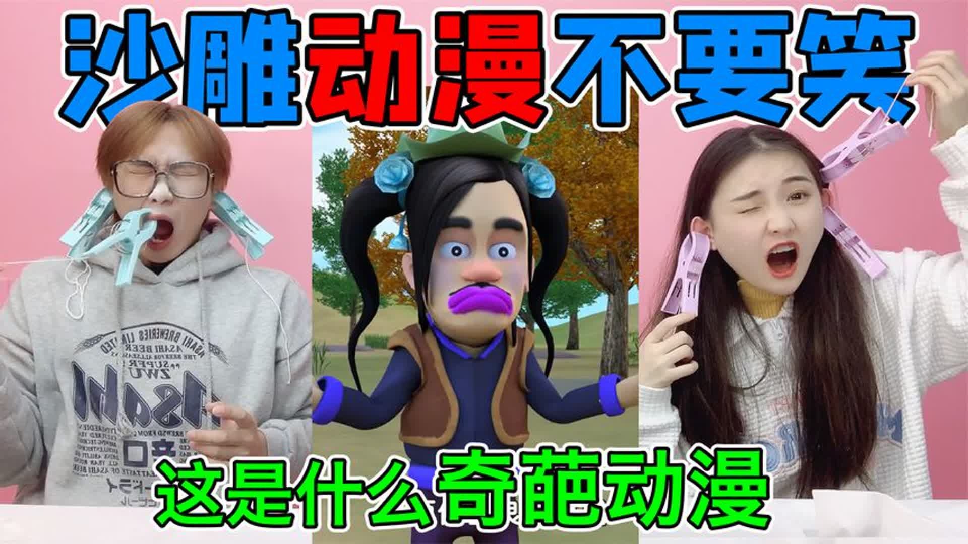 憋笑大挑战，光头强变成了...