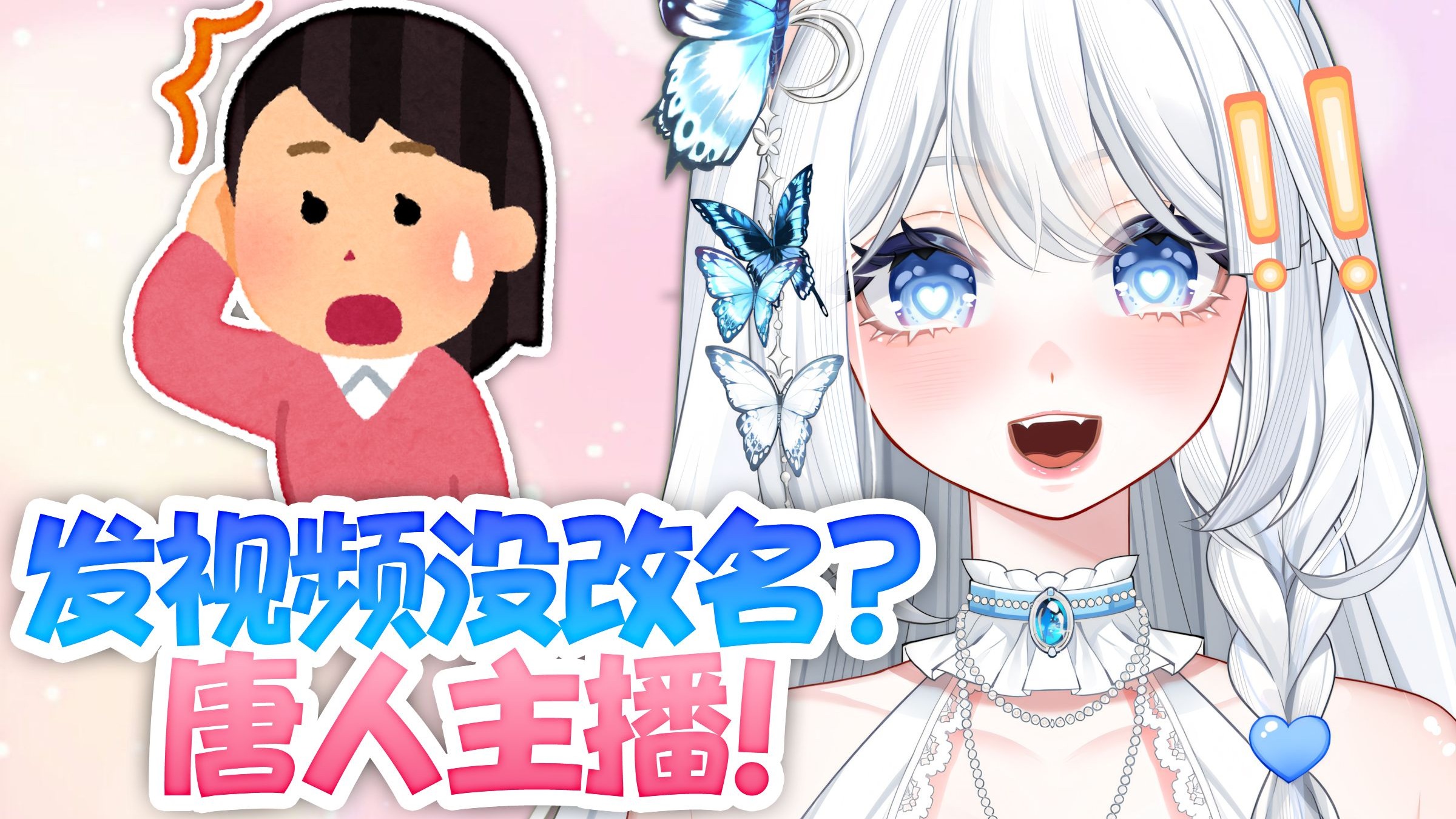 投稿一串代码？唐人主播！