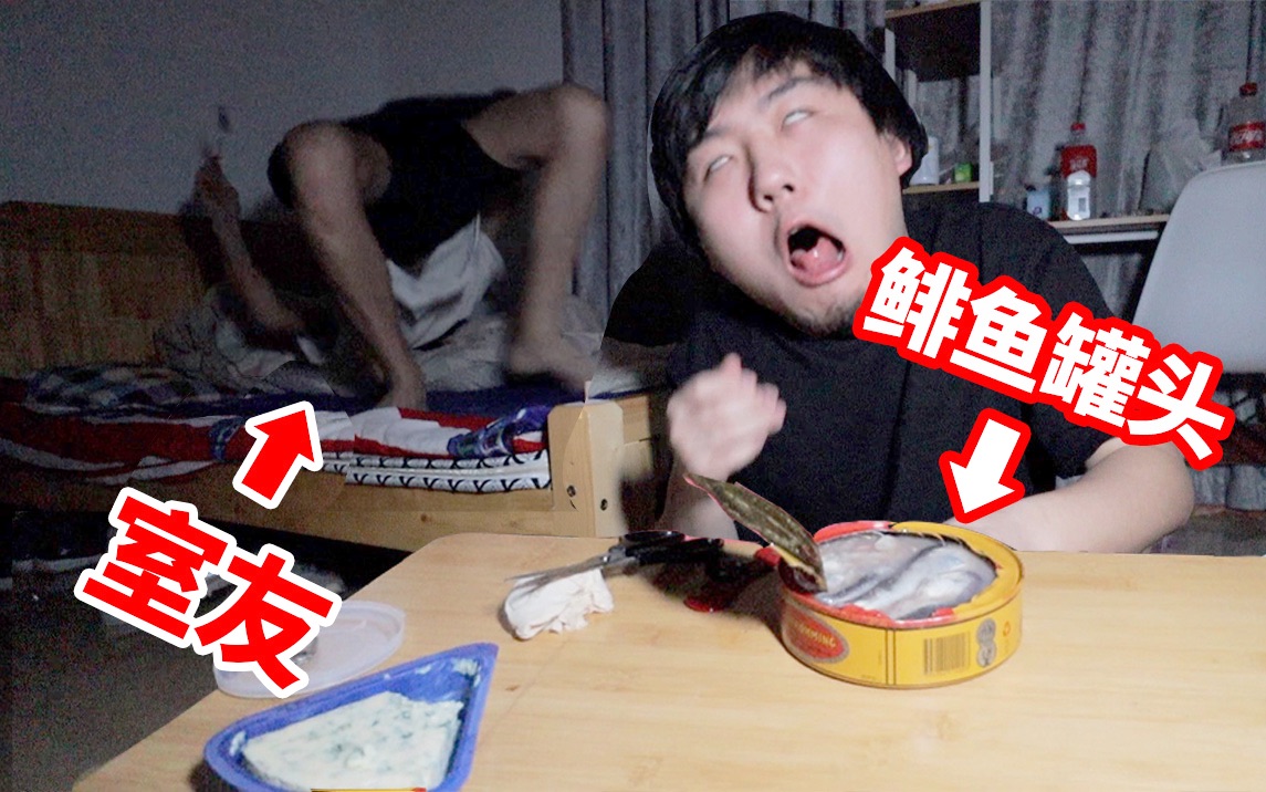 半夜趁室友睡着，潜入他的...